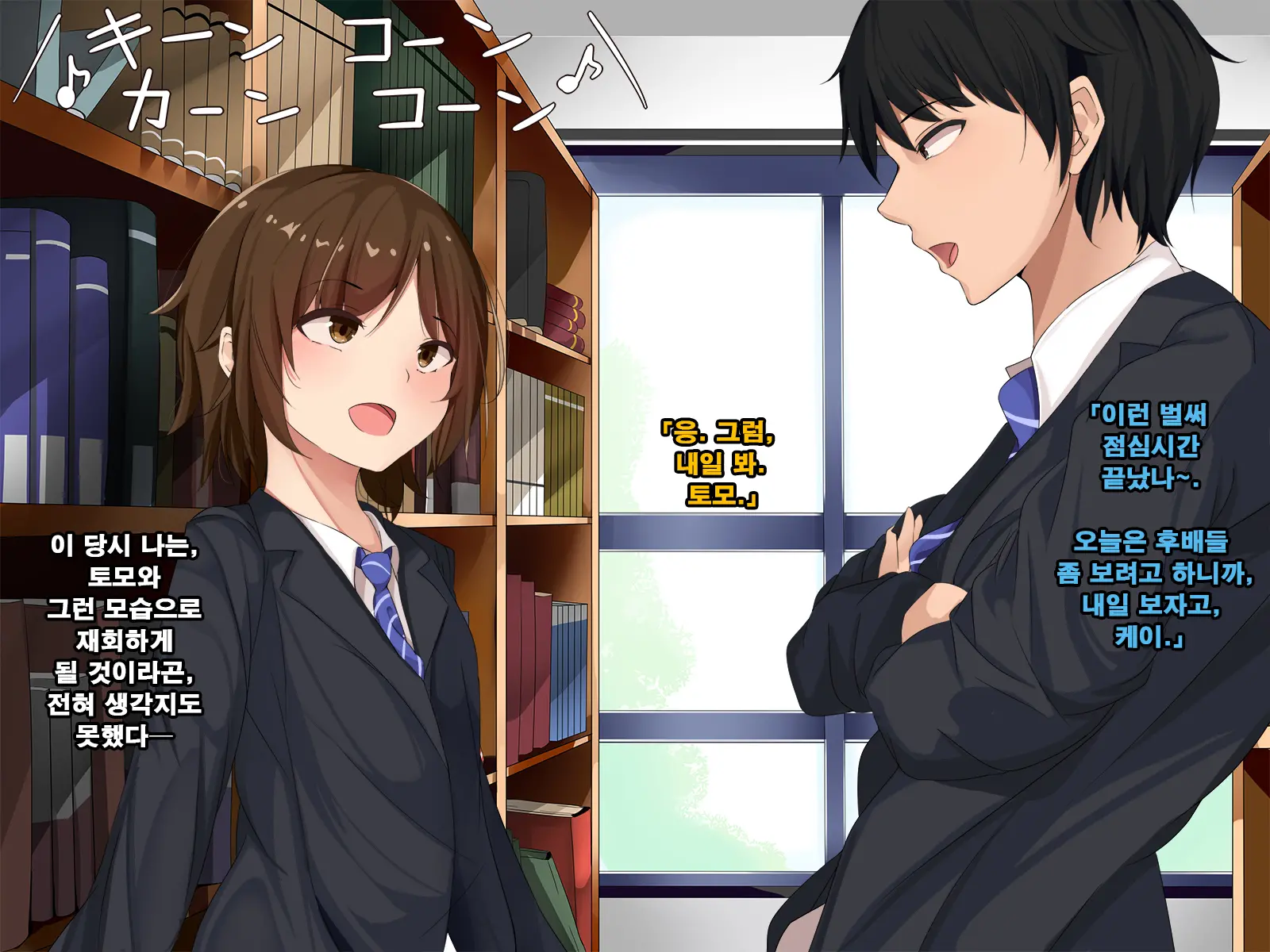 Ore No Koto Ga Sonna Ni Suki Ka Yo!- Nakayoshi Dachikou Wa Sex Friends | 내가 그렇게 좋은거야!? - 사이좋은 친구는 섹스 프렌드